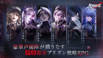 無期迷途の画像