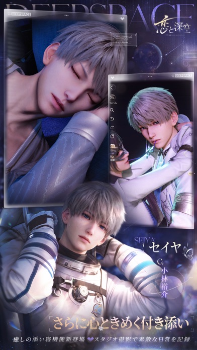 恋と深空の画像