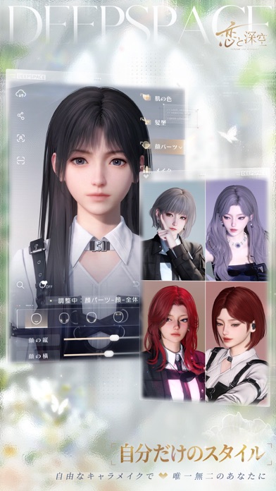 恋と深空の画像