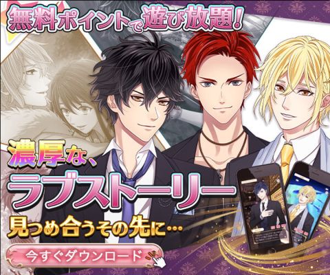 恋下統一～戦国ホスト～