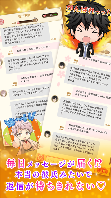 恋下統一～戦国ホスト～の画像