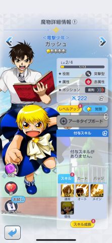 登場キャラクター