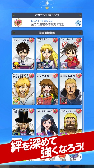 金色のガッシュベル!! 永遠の絆の仲間たちの画像