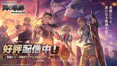 英雄伝説 閃の軌跡：Northern Warの画像