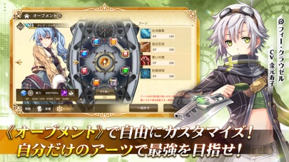 英雄伝説 閃の軌跡：Northern Warの画像