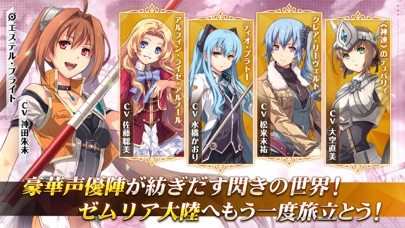 英雄伝説 閃の軌跡：Northern Warの画像