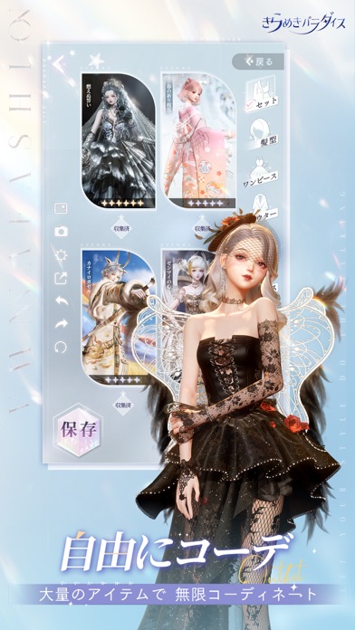 きらめきパラダイスの画像