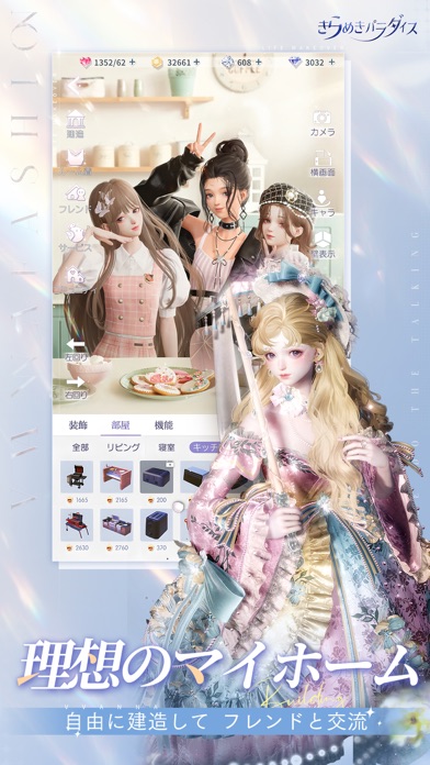 きらめきパラダイスの画像