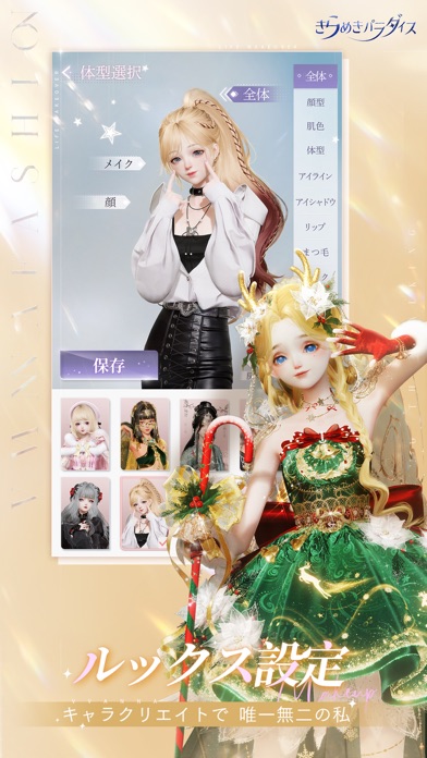 きらめきパラダイスの画像