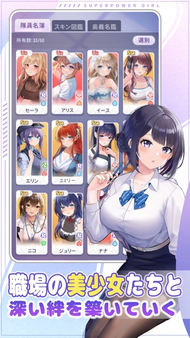 職場少女 Fighting!の画像