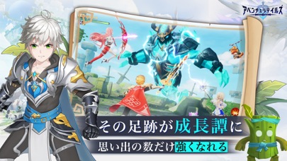 アベンチュラテイルズの画像