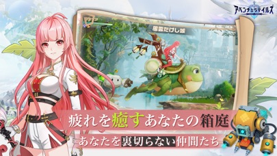 アベンチュラテイルズの画像