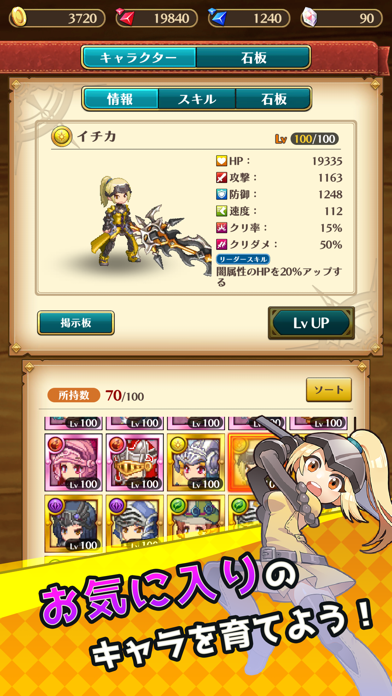 タップハンターの画像