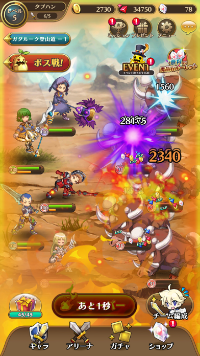 タップハンターの画像