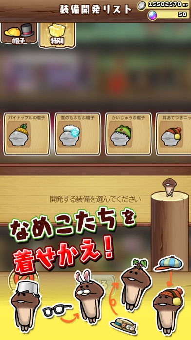 なめこの巣の画像