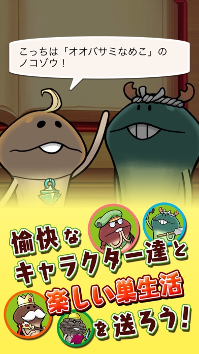 なめこの巣の画像