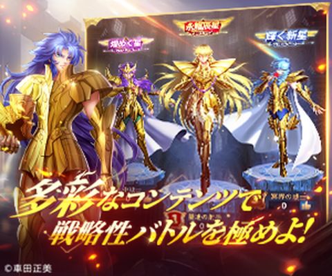 聖闘士星矢レジェンドオブジャスティス