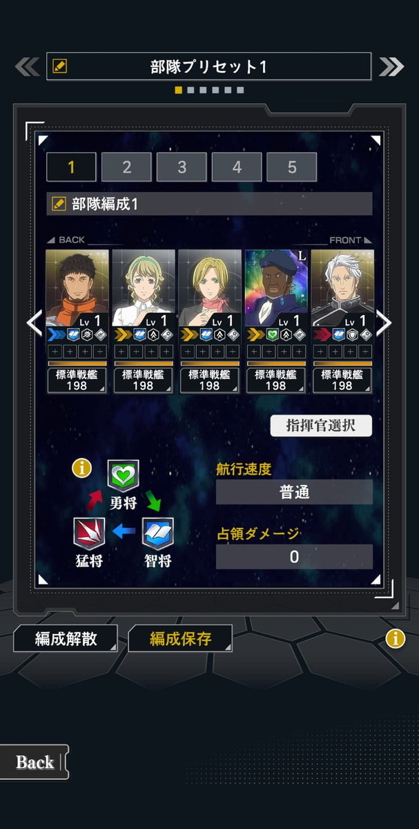 銀河英雄伝説 Die Neue Sagaのスクリーンショット