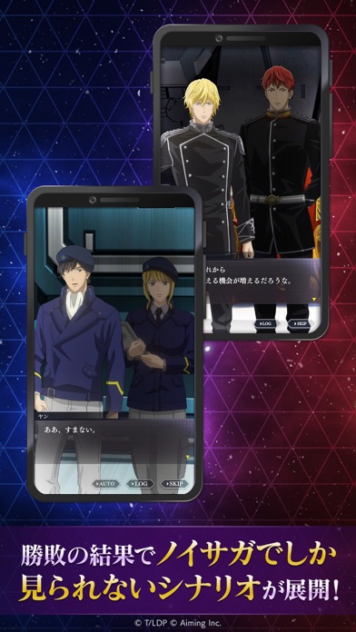 銀河英雄伝説 Die Neue Sagaの画像