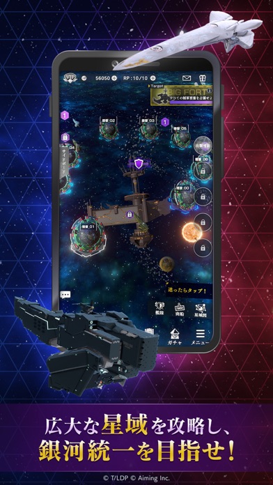 銀河英雄伝説 Die Neue Sagaの画像