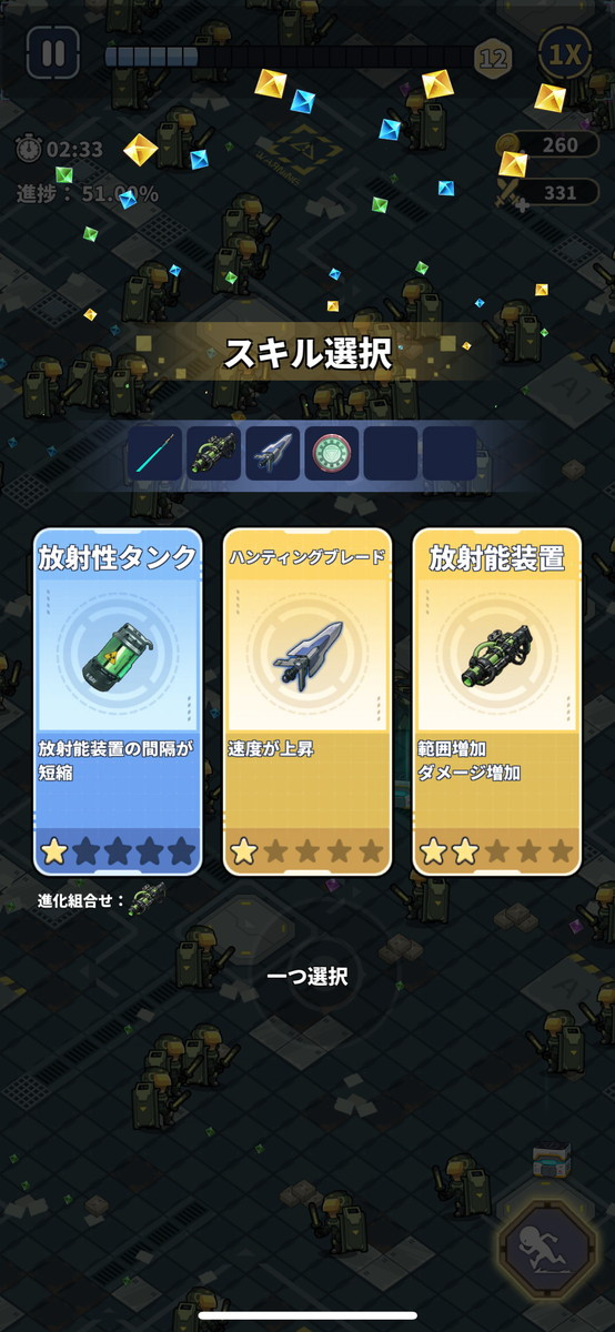 終末先鋒隊のスクリーンショット