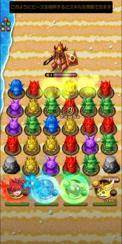 エレメンタルストーリーの画像