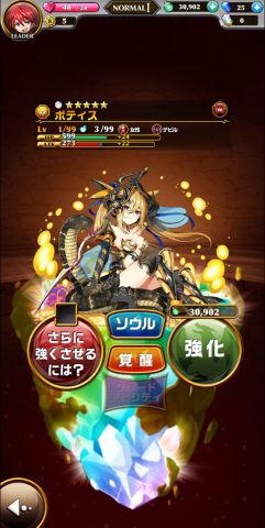 エレメンタルストーリーの画像