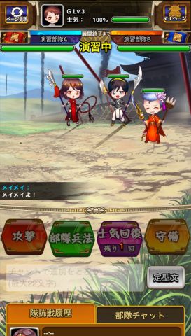 部隊チャットも楽しい