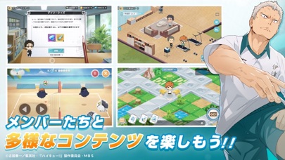 ハイキュー!!FLY HIGHの画像