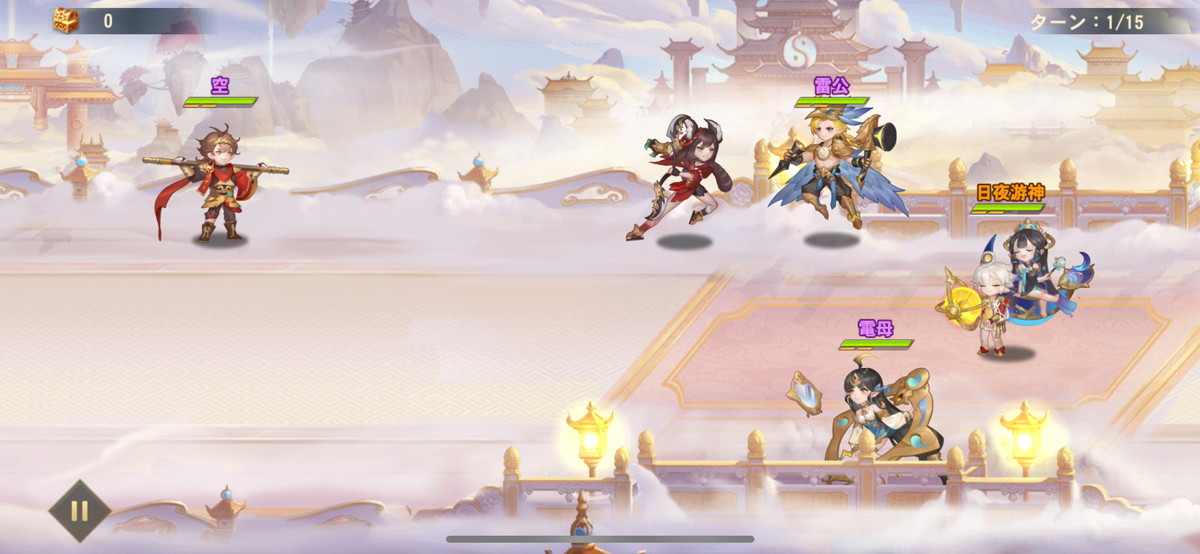 悠々西遊のスクリーンショット