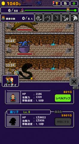 魔王「世界の半分あげるって言っちゃった」の画像