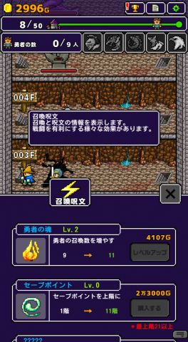 魔王「世界の半分あげるって言っちゃった」の画像