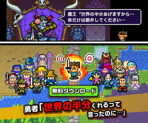 魔王「世界の半分あげるって言っちゃった」