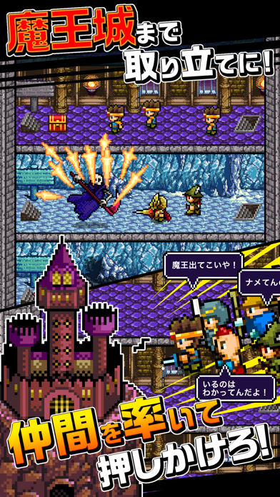 魔王「世界の半分あげるって言っちゃった」の画像