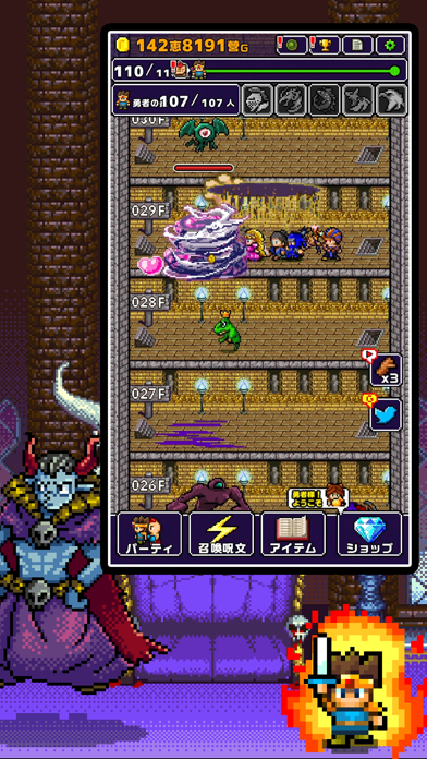 魔王「世界の半分あげるって言っちゃった」の画像