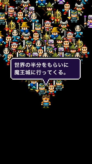 魔王「世界の半分あげるって言っちゃった」の画像