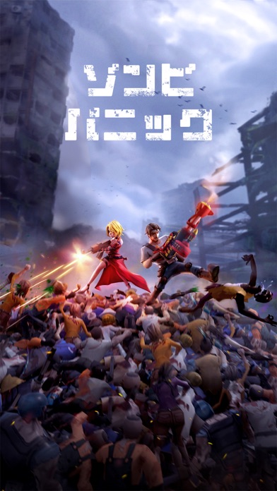 ゾンビ・パニックの画像