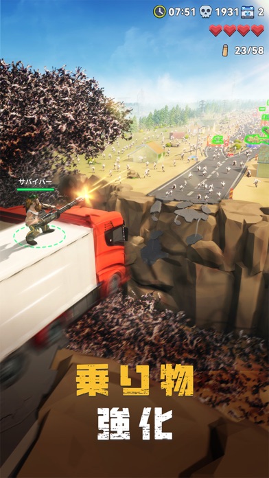 ゾンビ・パニックの画像