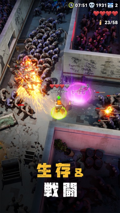 ゾンビ・パニックの画像