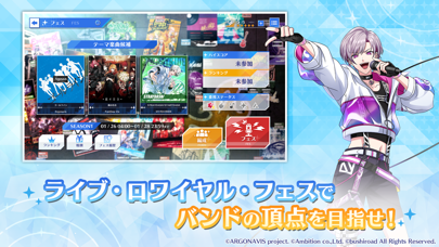 アルゴナビス -キミが見たステージへ-の画像