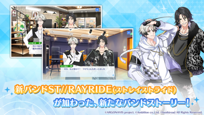 アルゴナビス -キミが見たステージへ-の画像