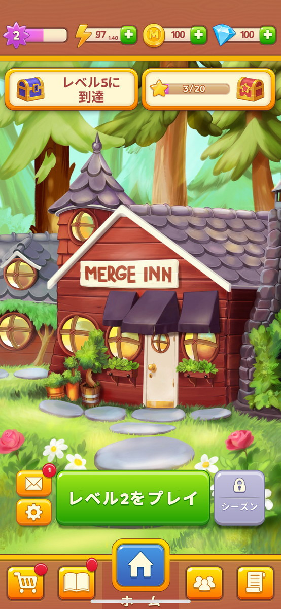 Merge Inn：ホーム