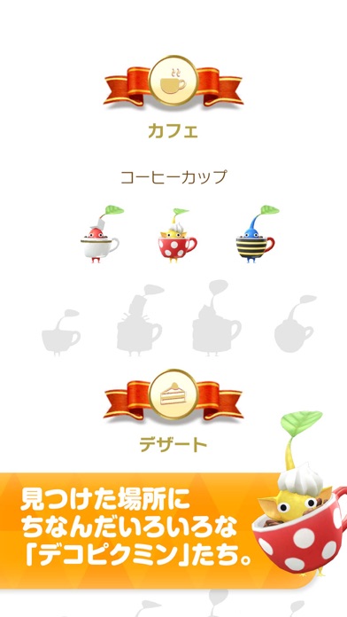 ピクミン ブルームの画像