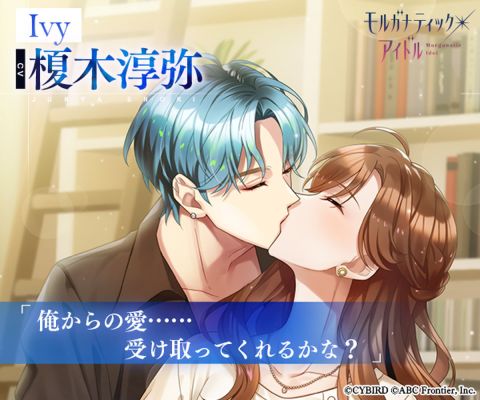 モルガナティック・アイドル