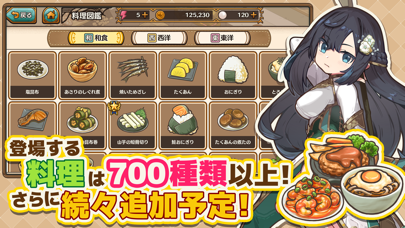 異世界キッチン 行列のできる現代料理のお店の画像