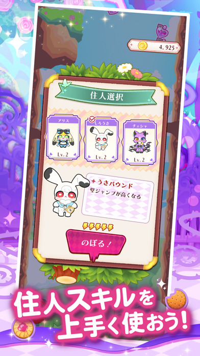 アリス・イン・アンダーランドの画像