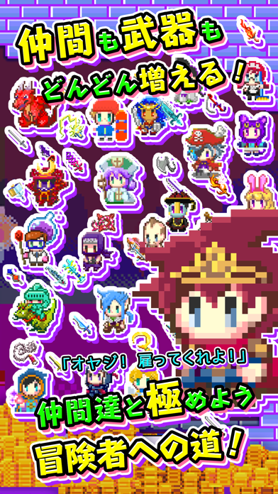 商人サーガ 「魔王城でお店開けって言われた」の画像