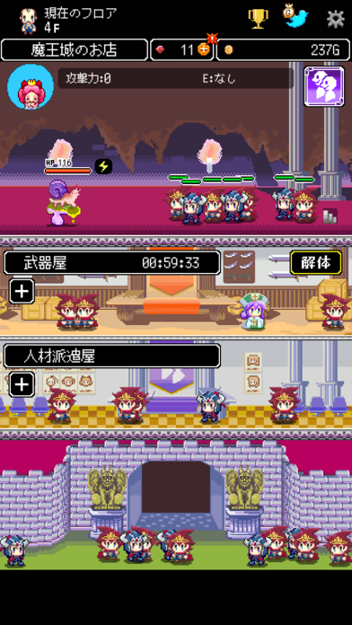 商人サーガ 「魔王城でお店開けって言われた」の画像