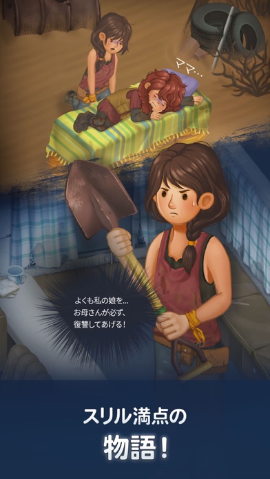 マージサバイバルの画像