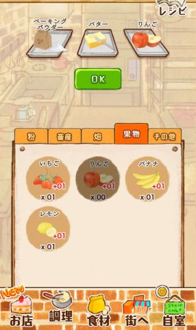 レシピ通りに食材を揃えて調理しよう